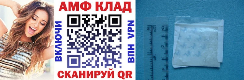 АМФ Розовый  купить   MEGA как зайти  Кызыл 
