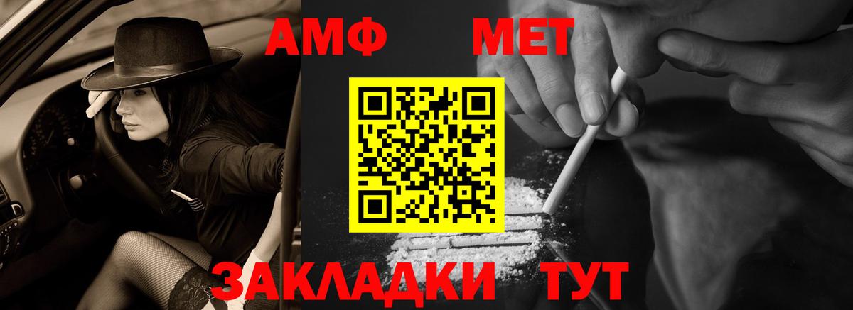 АМФ VHQ Кызыл