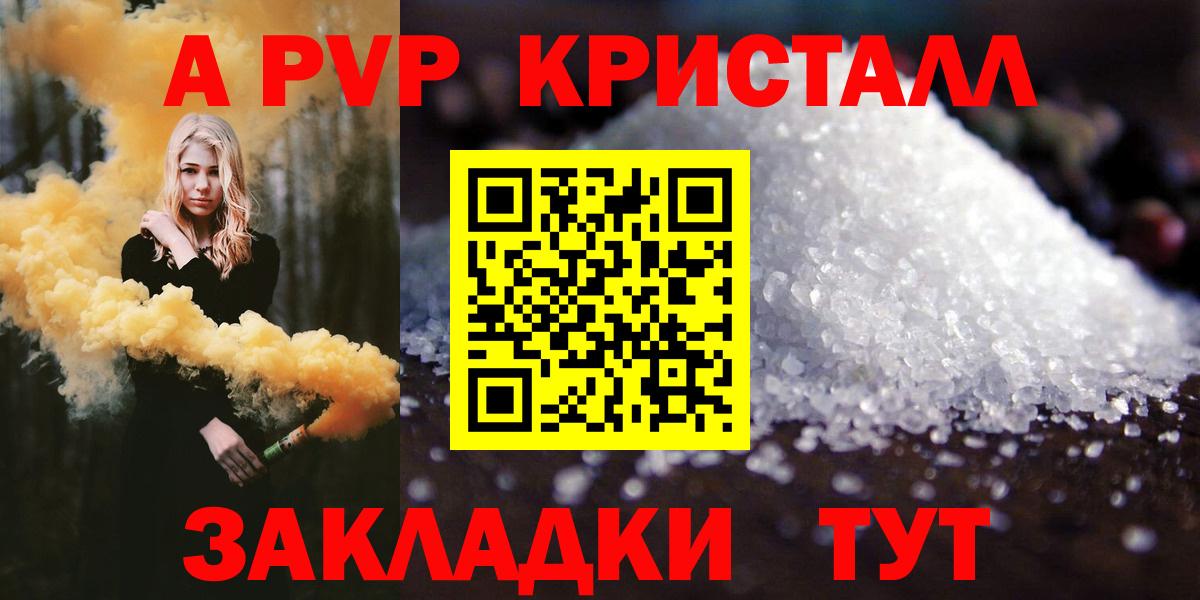 Alpha PVP СК Кызыл