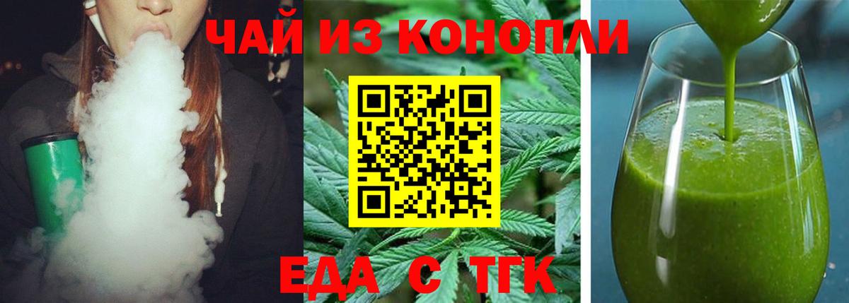 Печенье с ТГК конопля Кызыл