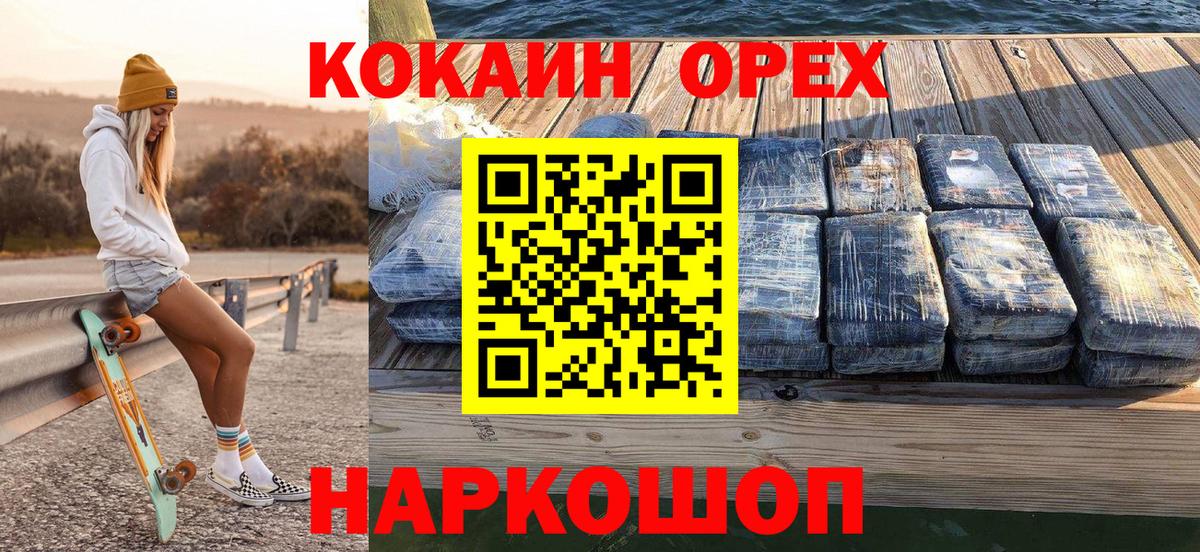 Cocaine 97% Кызыл