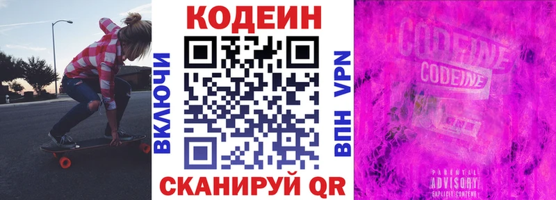 Codein напиток Lean (лин)  купить наркоту  Кызыл 