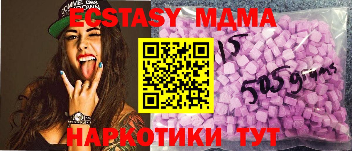Экстази  Вход с VPN  Экстази TESLA  Кызыл  Ecstasy DUBAI 