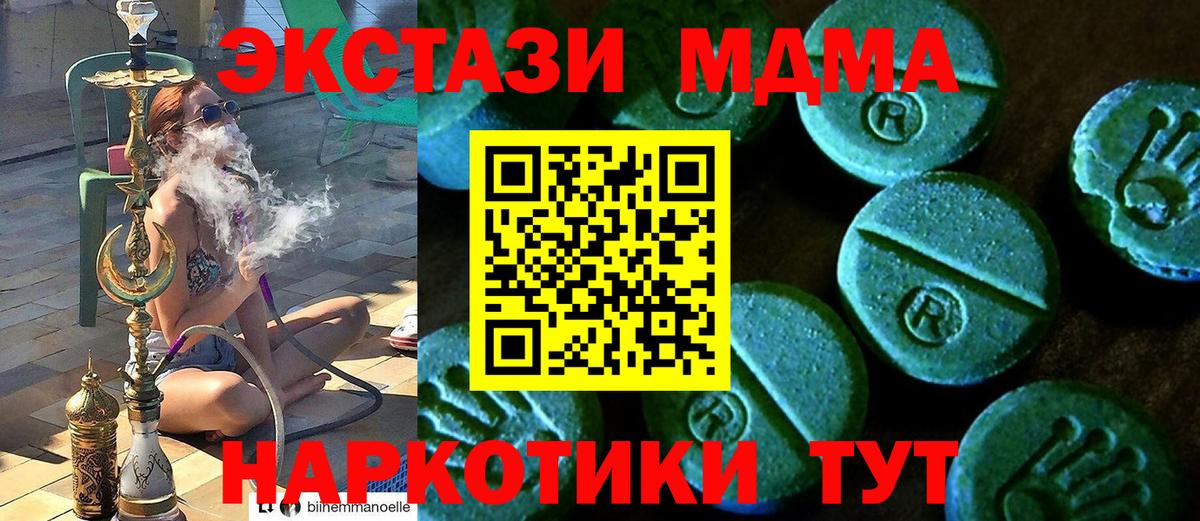 ЭКСТАЗИ 300 mg Кызыл