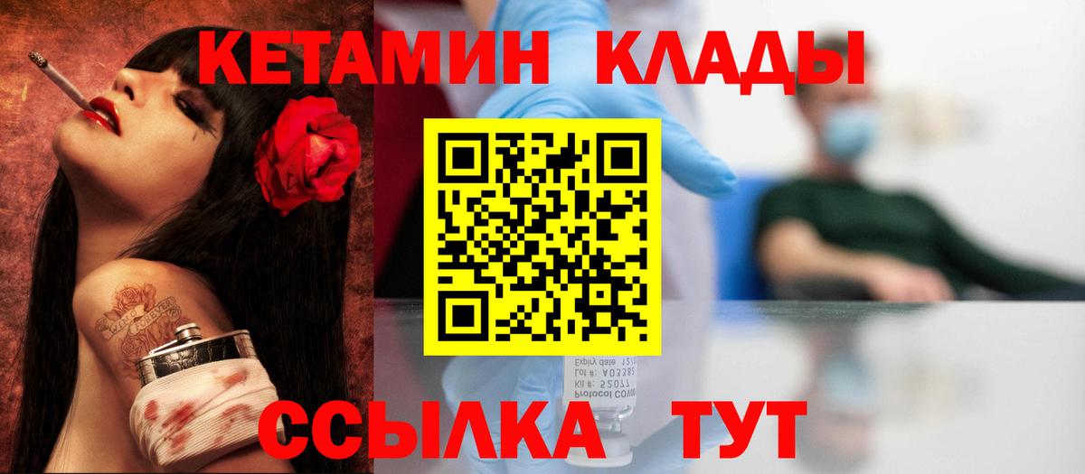 КЕТАМИН VHQ Кызыл