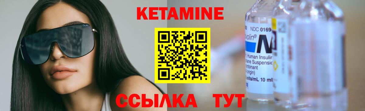 Кызыл  КЕТАМИН ketamine  Вход с VPN  КЕТАМИН ketamine 