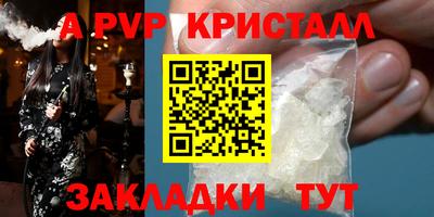 ALPHA-PVP Бузулук