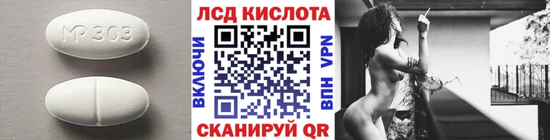 Лсд 25 экстази кислота  Кызыл 