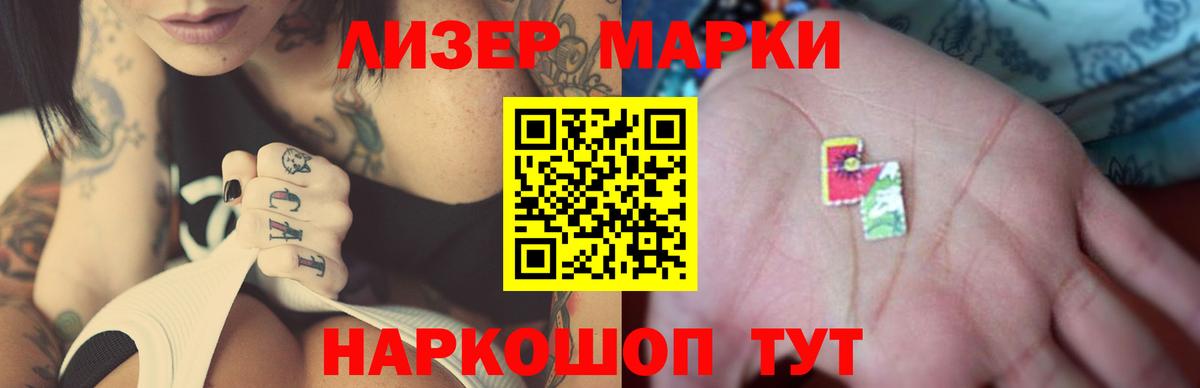 ЛСД экстази кислота  Лсд 25 экстази кислота  Вход с VPN  Кызыл 
