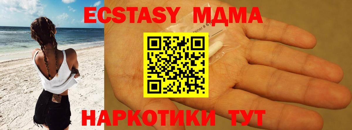 МДМА молли  Вход с VPN  Кызыл  МДМА VHQ 