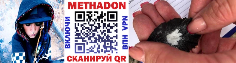 Метадон methadone  Кызыл 