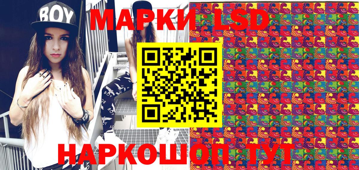Марки 25I-NBOMe 1,8мг Кызыл