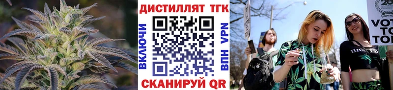 Дистиллят ТГК THC oil  Кызыл 