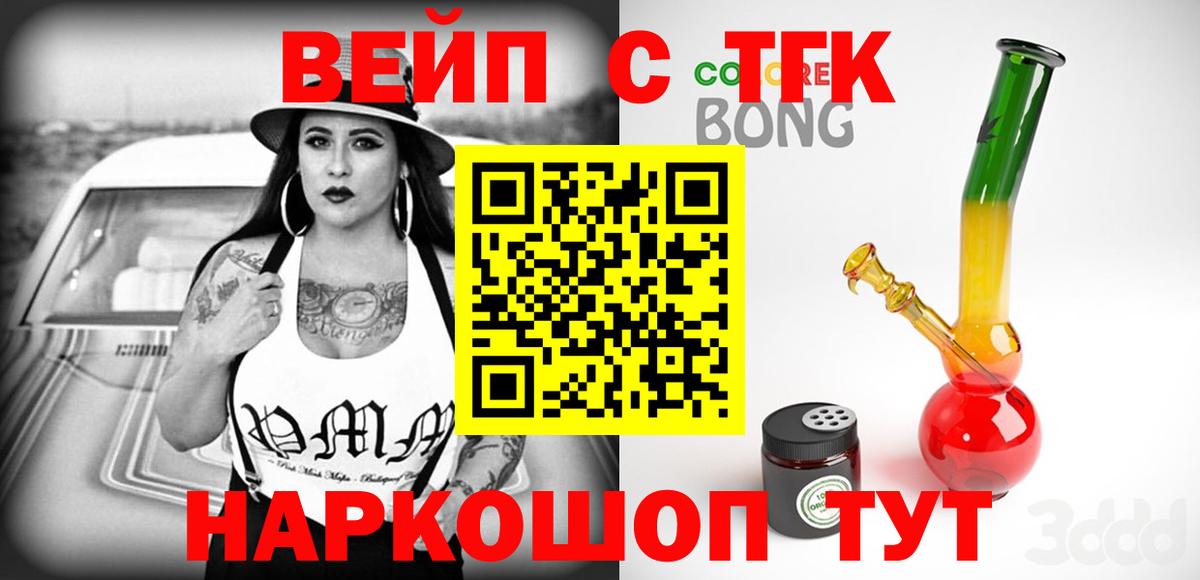 Дистиллят ТГК вейп с тгк Кызыл