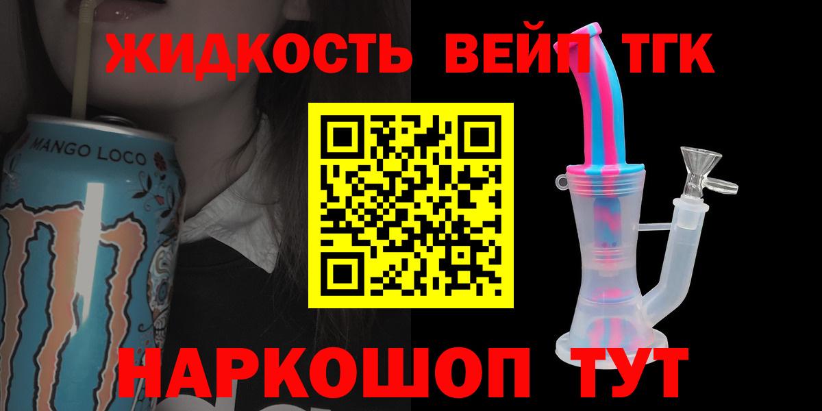 Кызыл  ТГК концентрат  Вход с VPN 