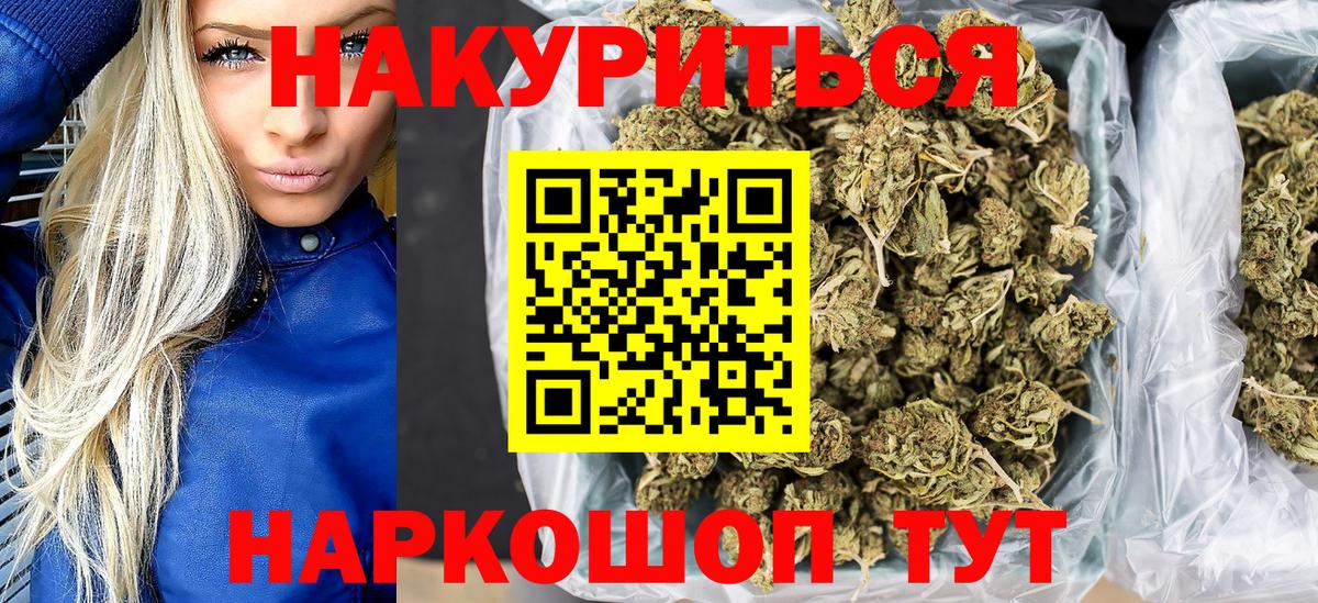 Каннабис сатива  Каннабис семена  Вход с VPN  Кызыл  Шишки марихуана марихуана 